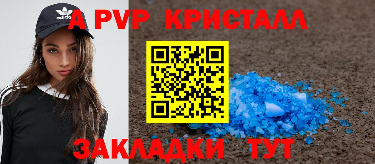 Сосновоборск  A PVP  Вход с VPN  Alpha PVP СК  A-PVP мука 