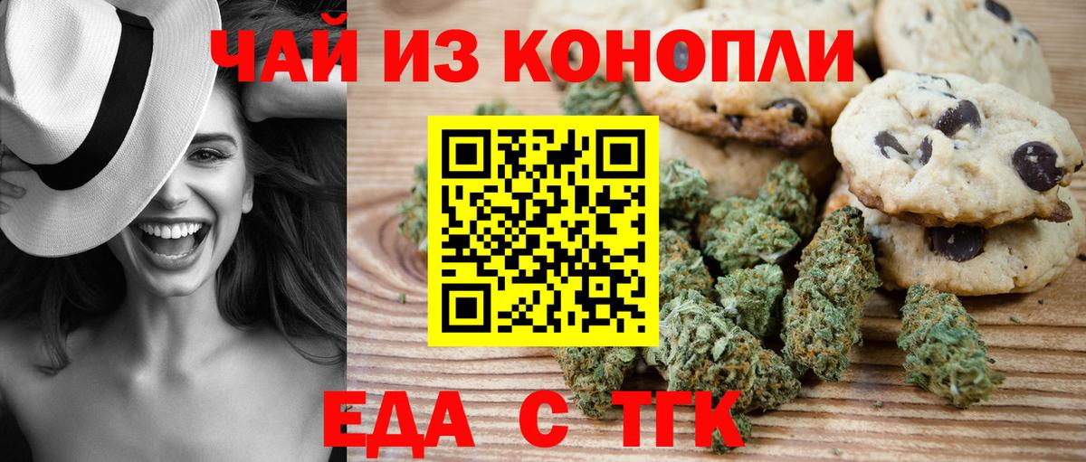 Cannafood конопля  Вход с VPN  Сосновоборск 