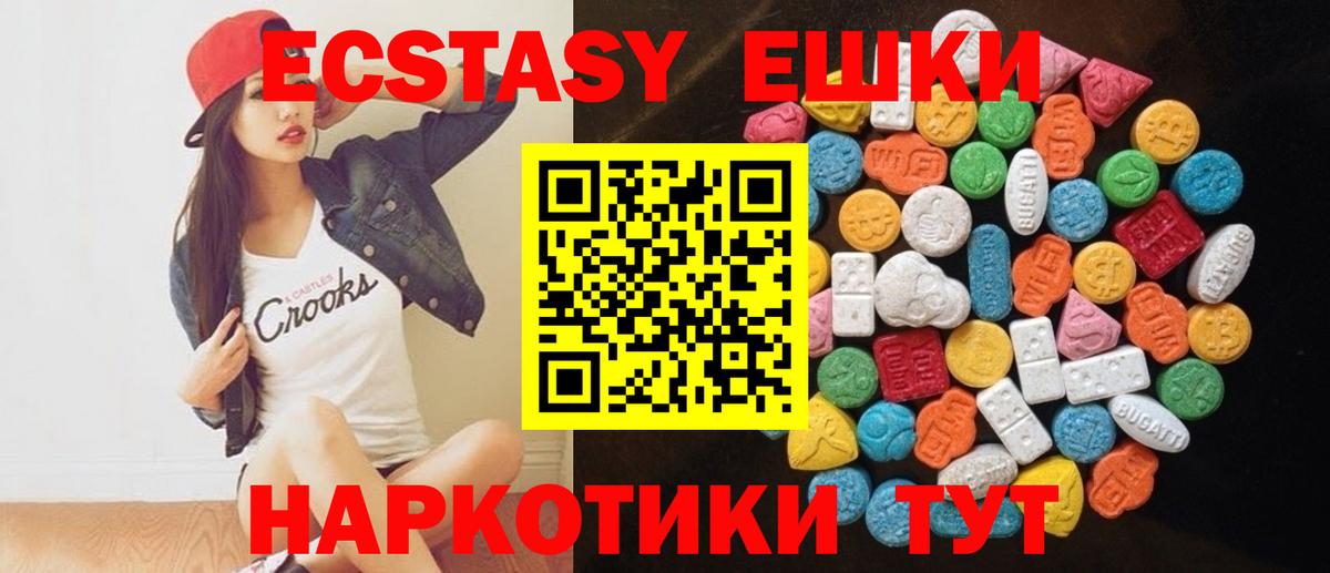 Ecstasy 300 mg Сосновоборск