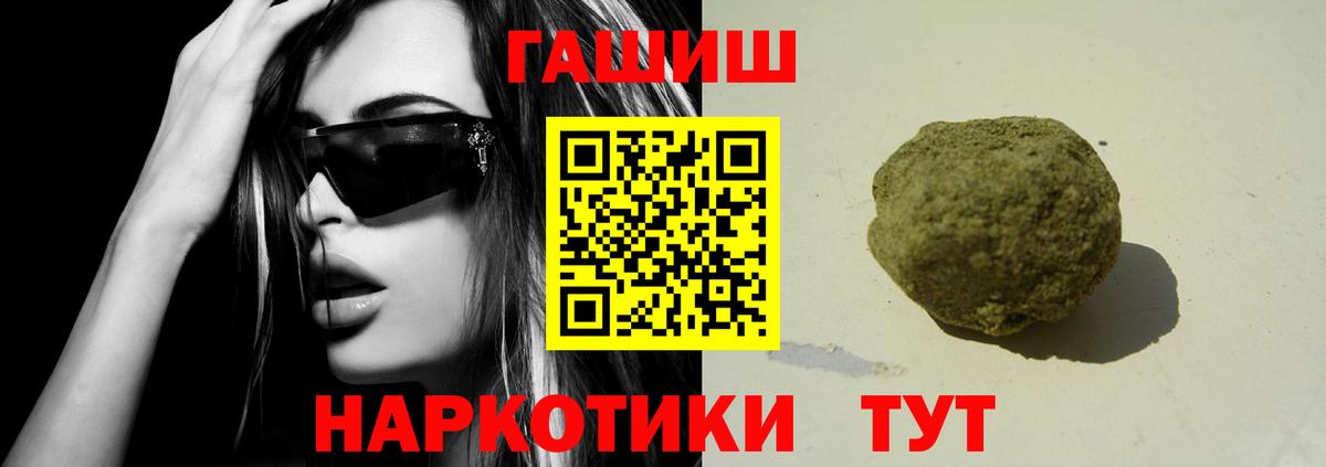 Гашиш Premium  Вход с VPN  Сосновоборск  Гашиш гашик 