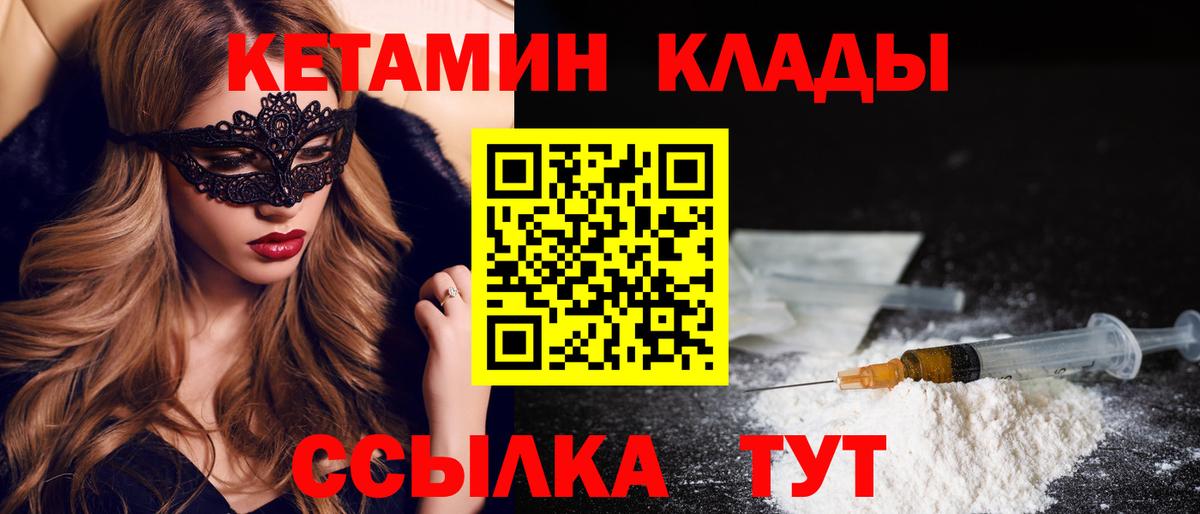 Сосновоборск  Кетамин VHQ  Вход с VPN  Кетамин VHQ 