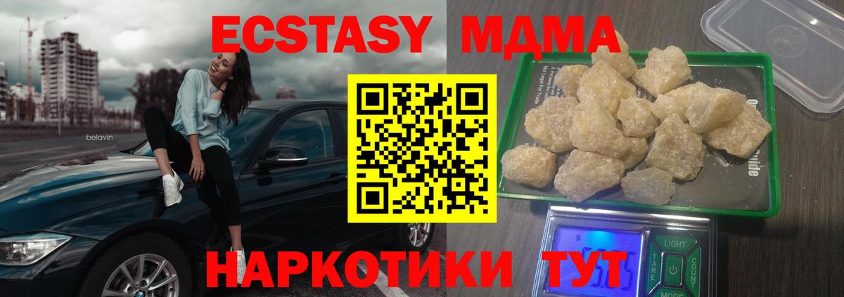 Сосновоборск  MDMA Molly  МДМА кристаллы  MDMA  Вход с VPN 