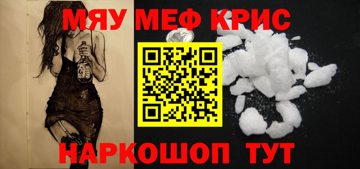 Мефедрон мука Сосновоборск