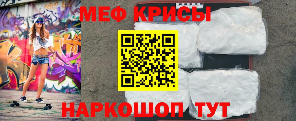 Сосновоборск  Меф кристаллы  МЕФ  Мефедрон мука  Вход с VPN 