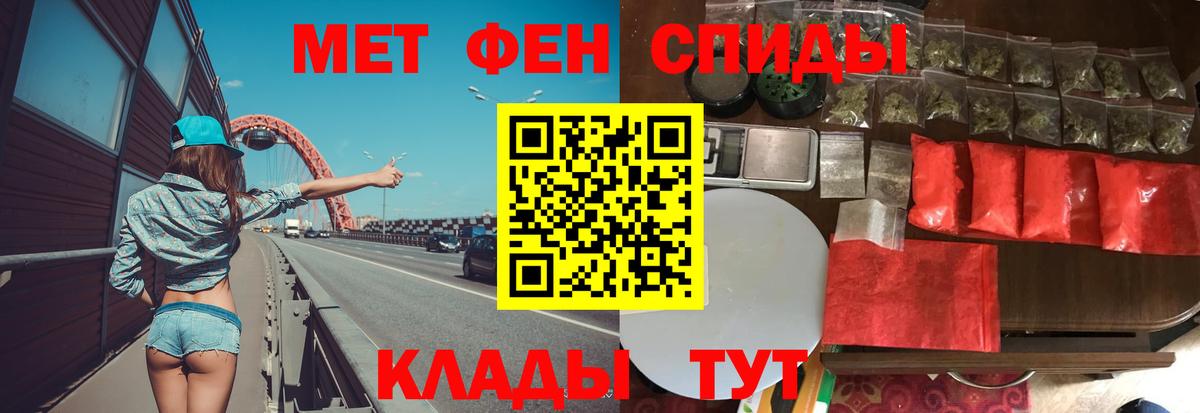 МЕТАМФЕТАМИН мет  Вход с VPN  Сосновоборск  МЕТАМФЕТАМИН мет 