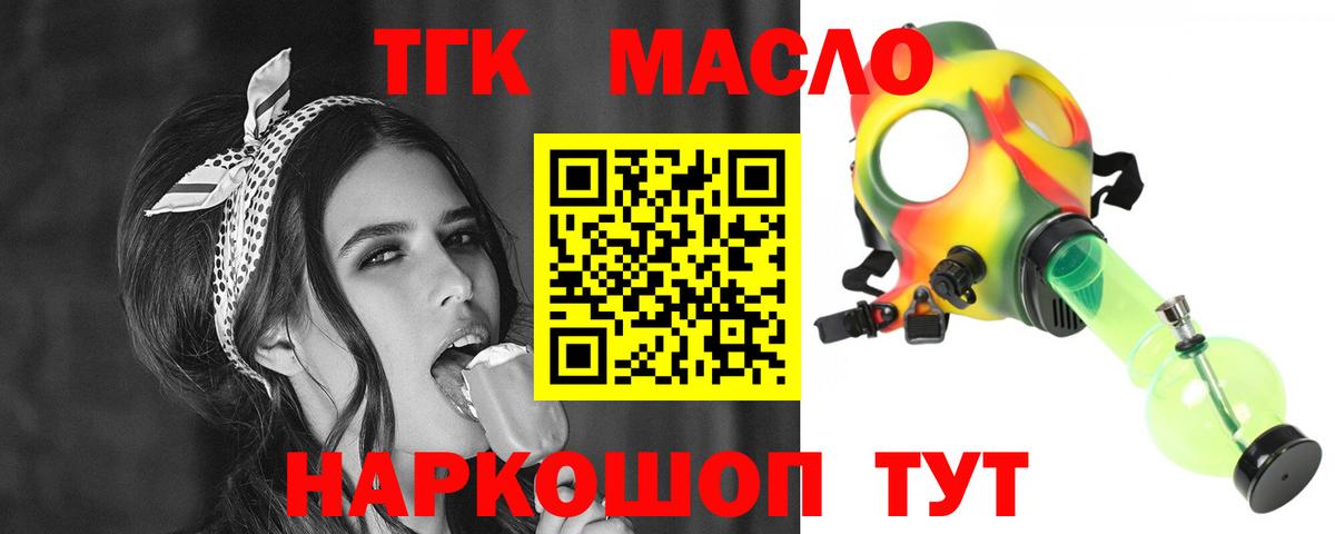 ТГК вейп  Вход с VPN  Дистиллят ТГК Wax  Сосновоборск 